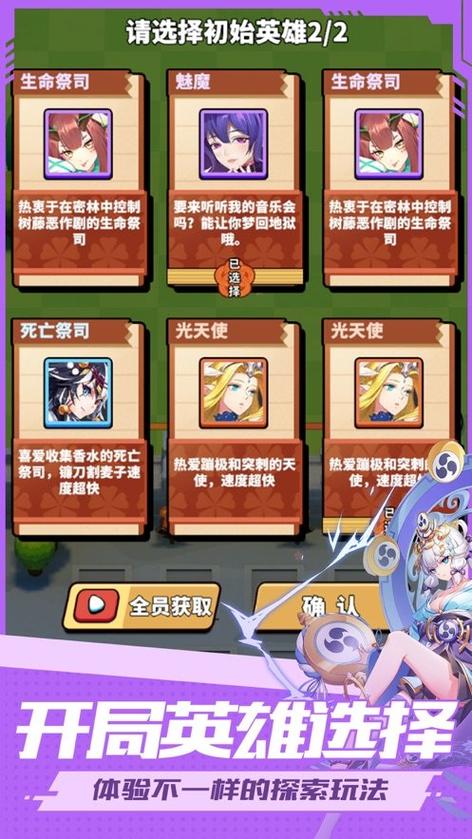 超神小队下载安装图标