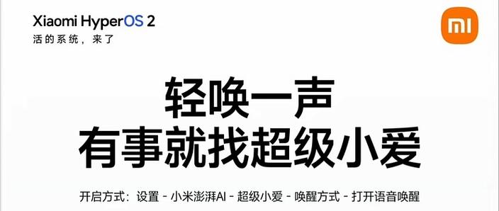 小米电视语音唤醒注意事项图标