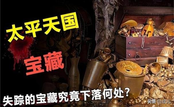 中国藏宝十大未解之谜