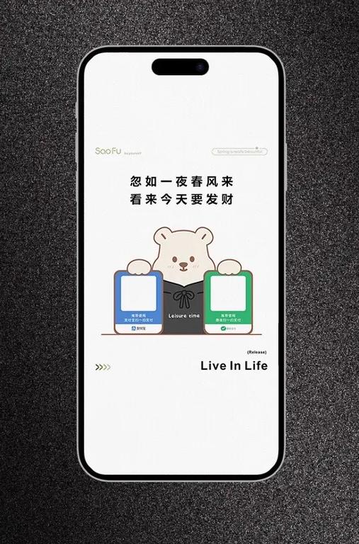 收款码能放手机桌面吗