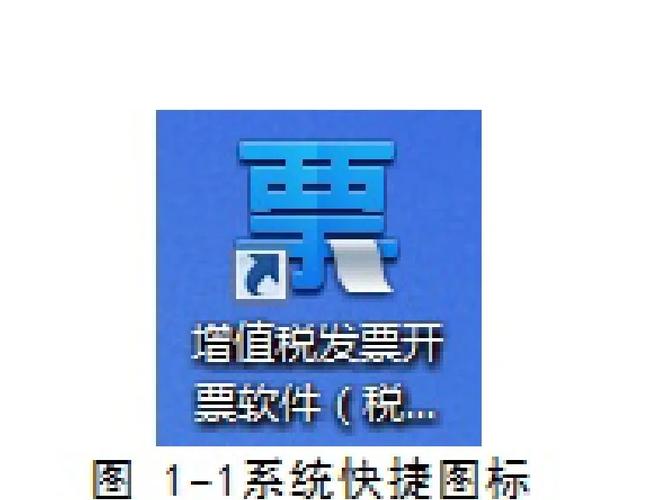 开票软件下载截图