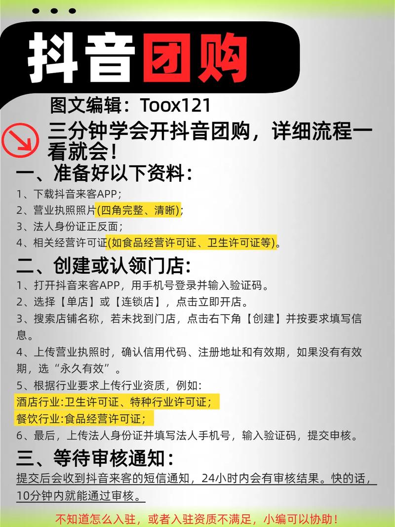 如何成为团购达人赚钱