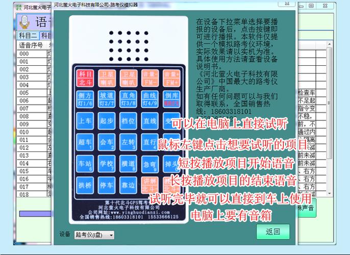 科目三哪个项目不报语音游戏截图