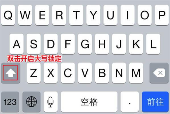苹果大写锁定怎么开