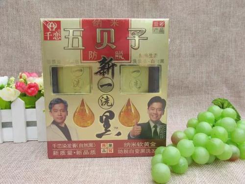 千恋五贝子染发膏第五代