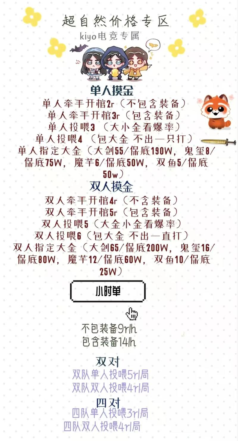 陪玩要交会费吗