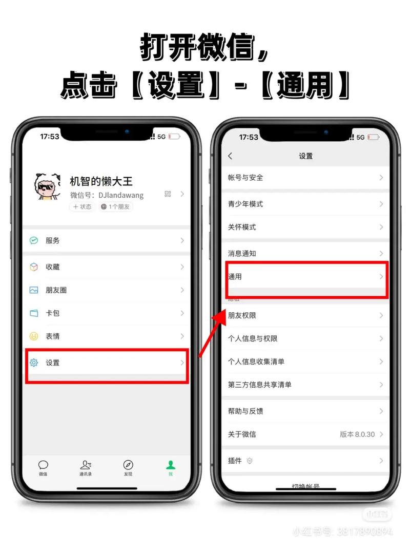 平板微信左右分开了怎么办图标