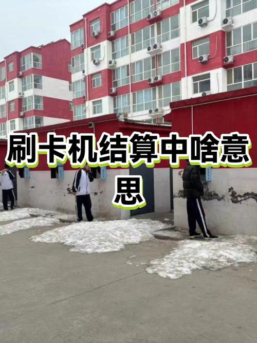 刷卡什么意思 内涵