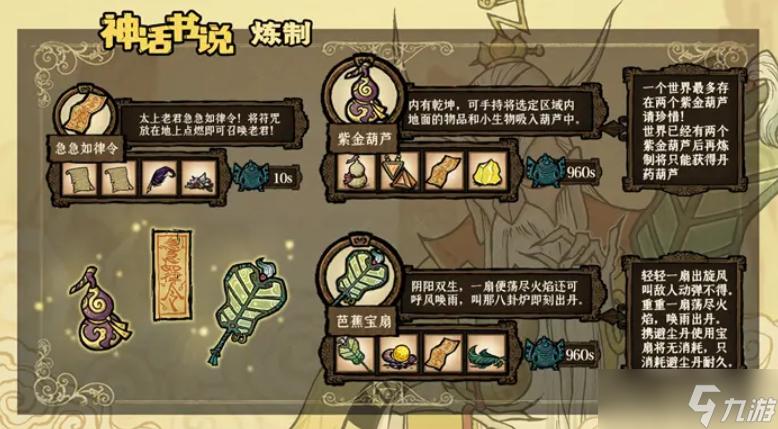 饥荒联机版作弊代码一览