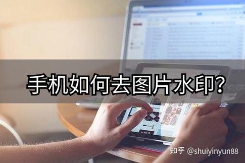 手机无痕去除图片水印图标