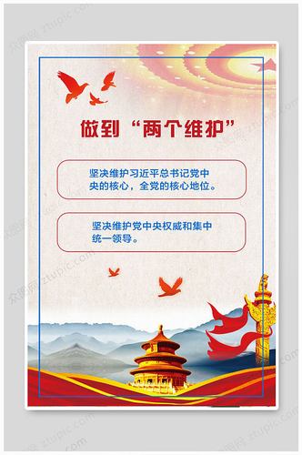 两个维护