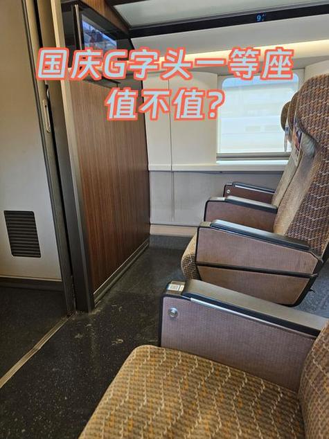 G开头有几节车厢