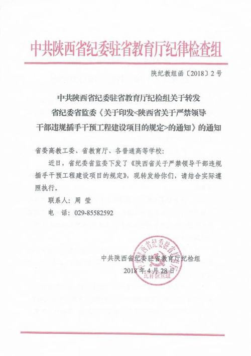 印发和转发哪个更严格