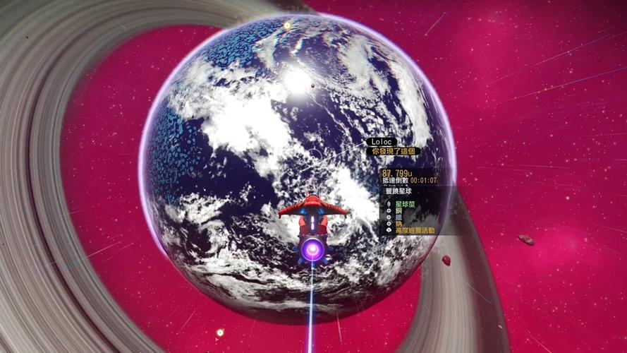 无人深空最好的星球截图