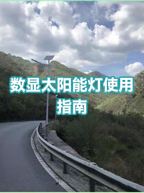 太阳能灯初次使用方法
