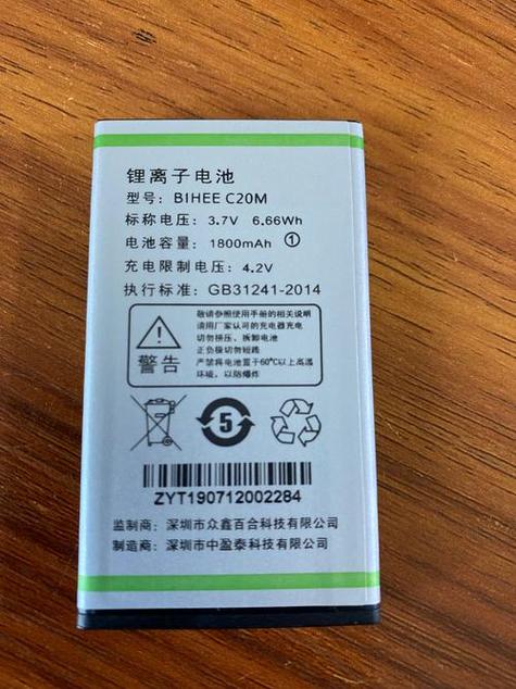 手机电池容量怎么看图标