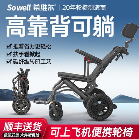 希维尔轮椅怎么样