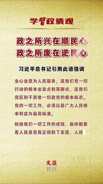 下载民心语app图标