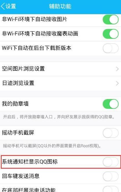 华为三角图标怎么调出来