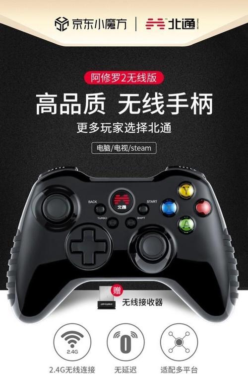 阿修罗2游戏手柄缩略图
