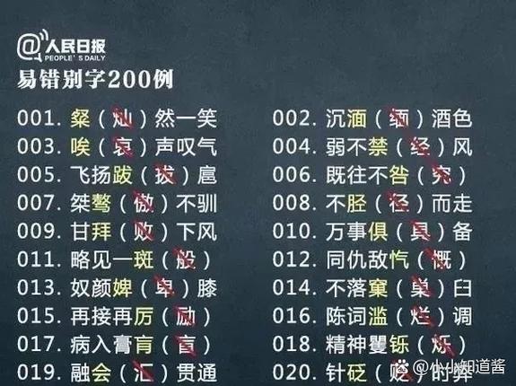 从加点的词语中,我们可以体会到