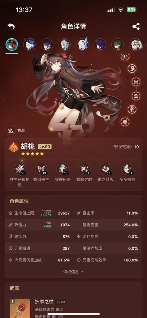 原神胡桃获取方式