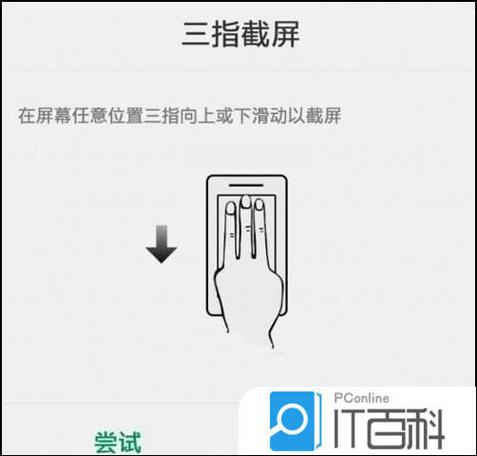一加手机截图在哪里
