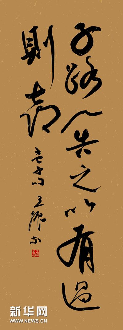 闻过则喜
