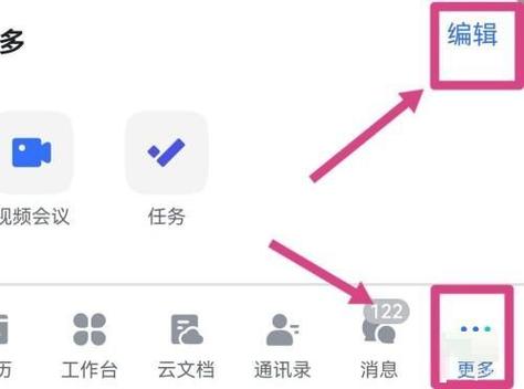 飞书流体云怎么关闭