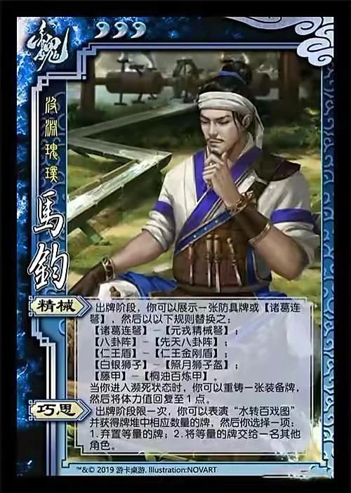 三国杀修改器手机版图标