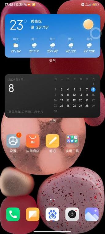 手机右上角的上下箭头