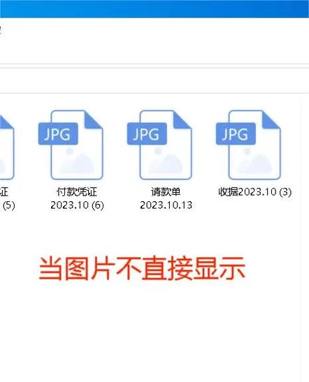 桌面的图片无法直接打开