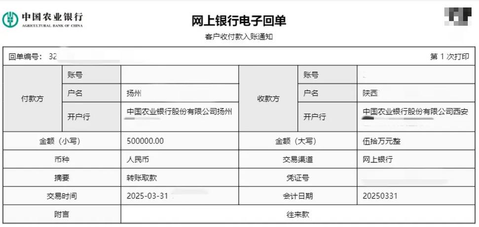 网银可以对公转账吗