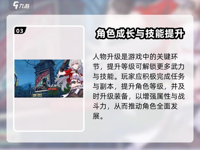崩坏三怎么升到20级图标