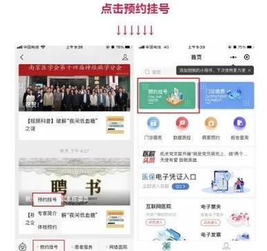 微信抢号很难抢到名医挂号