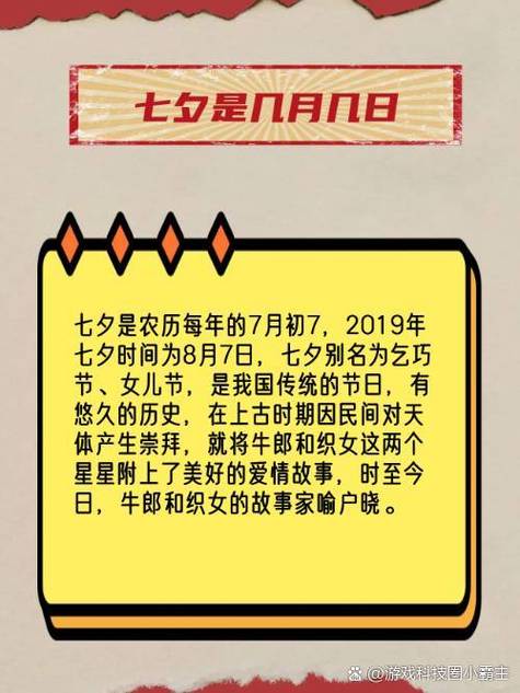 2019年七夕节是几月几号