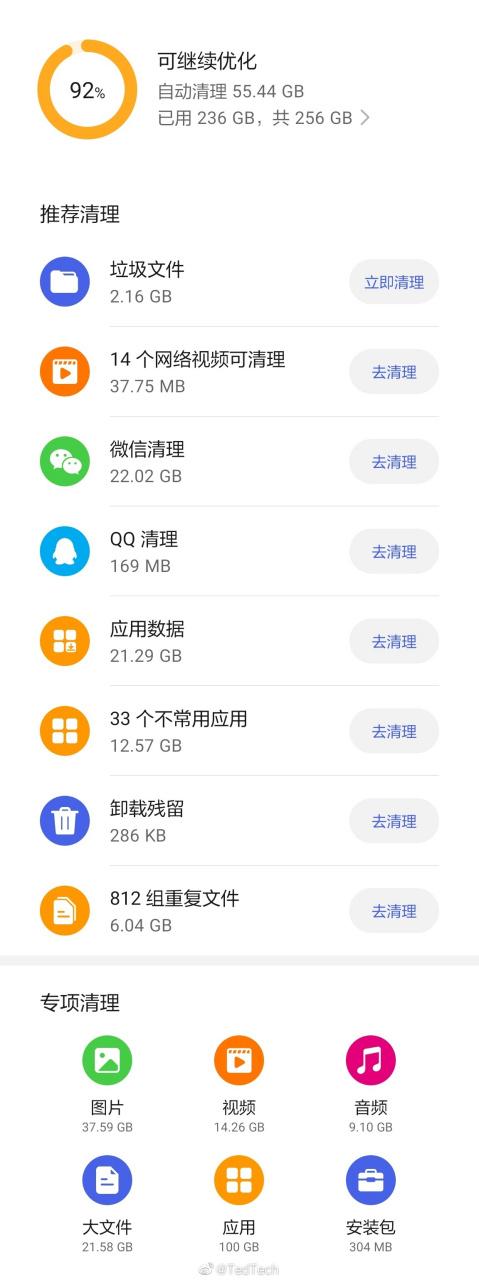 荣耀10存储空间不足