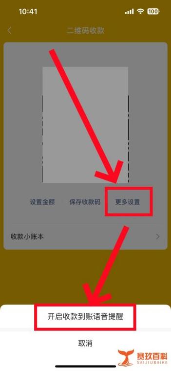 微信收款提示音