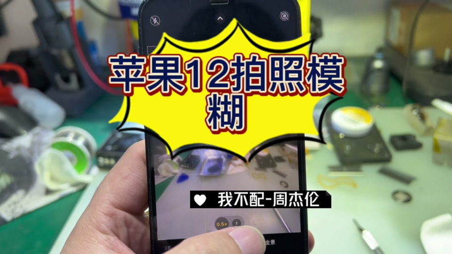 iphone拍照散光怎么办