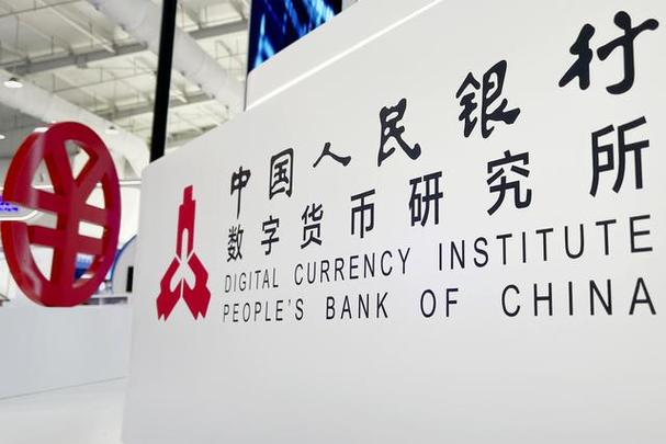 中国数字货币缩略图