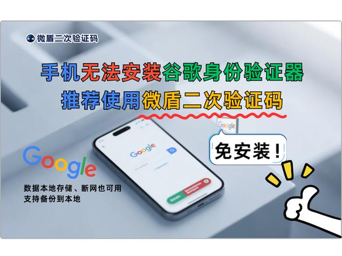 安装app需要验证