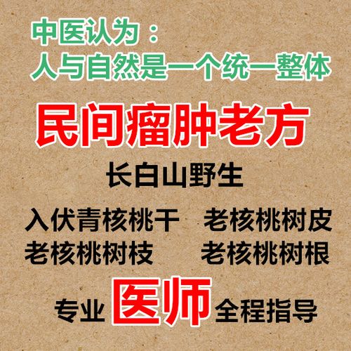 山核桃皮对肿瘤有疗效吗