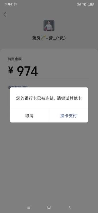 农信手机银行密码输错被锁怎么办