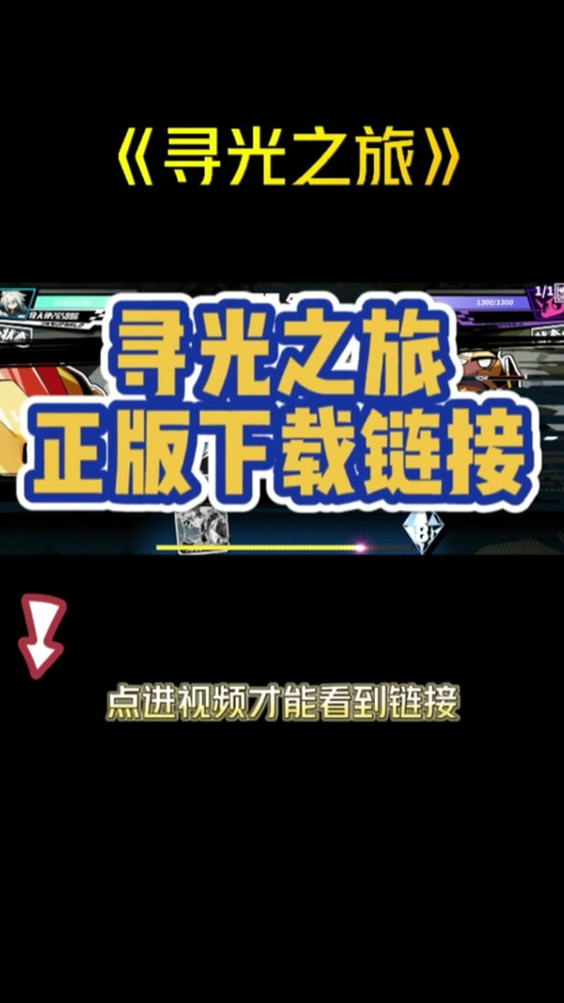 寻光之旅账号没了怎么办