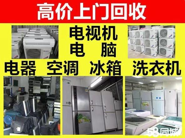 附近收二手电器上门收货