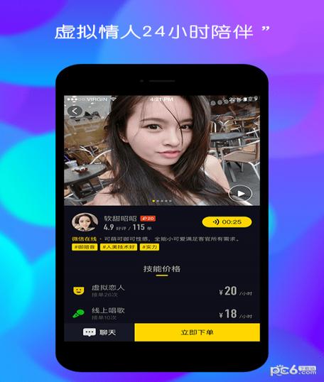 免费陪玩吃鸡的软件不用钱