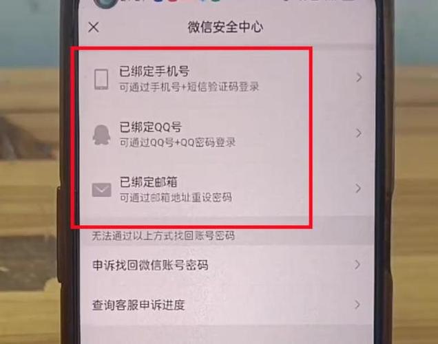 手机号注销了忘了微信密码