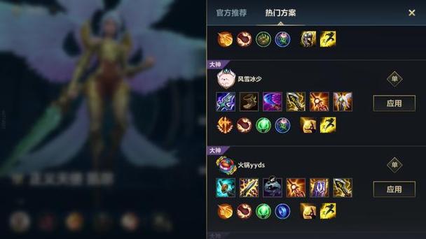 英雄联盟手游属性上限图标