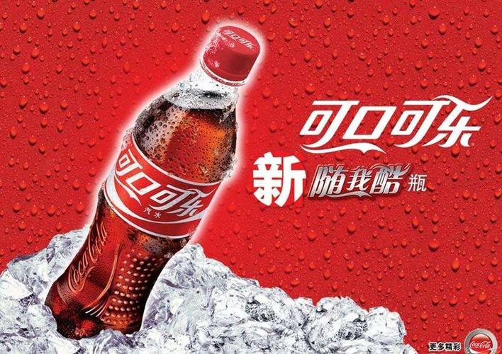 可口可乐百度百科