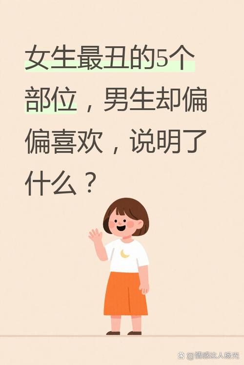 男生觉得一个女生奇怪